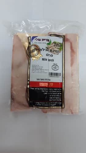 מארז מנות נסיכת הנילוס קפוא - Pre-cut Nile perch