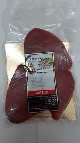 טונה אדומה צהובת סנפיר קפוא - Pre-cut Yellow fin tuna