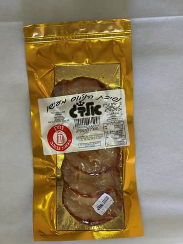 נסיכת הנילוס מעושן